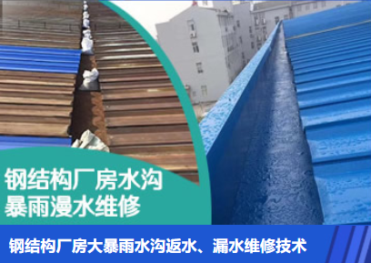 咸宁金属屋面防腐翻新确保金属屋面长久使用