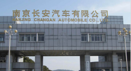 咸宁长安汽车厂钢结构防水防腐工程