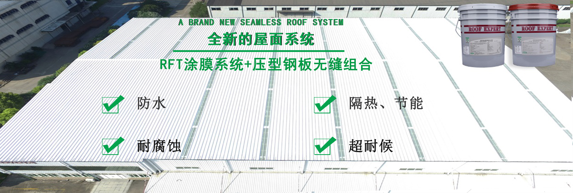 咸宁金属屋面防腐翻新