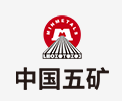 咸宁中国五矿